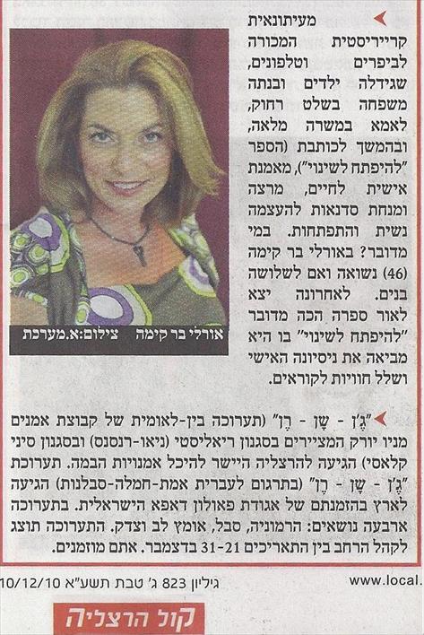 כתבה במקומון ״קול הרצליה״, 2010